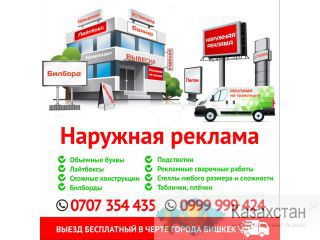 Наружная реклама . Другое месторасположение