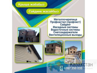 Фасадные системы Другое месторасположение