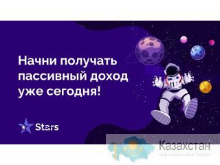 Ищите хороший дополнительный доход? Алматы