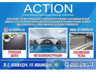 Террасная доска в Бишкеке Бишкек