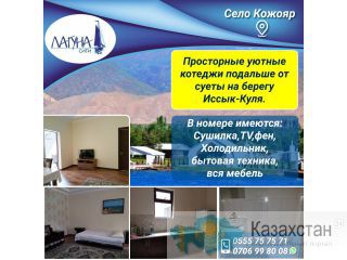 Гостевой дом «Лагуна Сити» Другое месторасположение