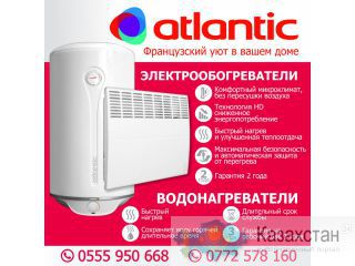 “Atlantic” Французский уют в Вашем доме Другое месторасположение