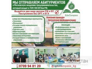 Компания "EduCompass" Другое месторасположение