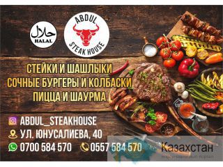Cтейк хаус Abdul в Бишкеке Бишкек
