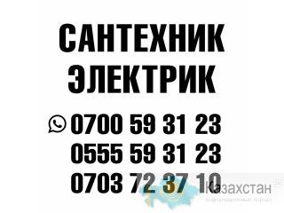 Услуги сантехника, электрика Другое месторасположение