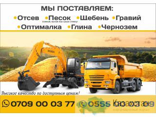 Песок, гравий, щебень, отсев Бишкек Бишкек
