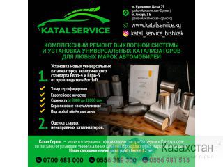 KATAL SERVICE Другое месторасположение