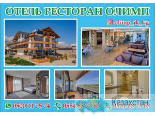 Отель Ресторан «Олимп» Иссык-Куль Бишкек