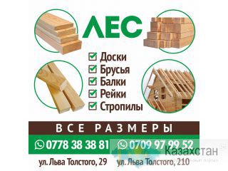 Лес Другое месторасположение