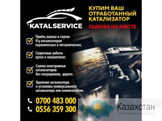 KATAL SERVICE Другое месторасположение