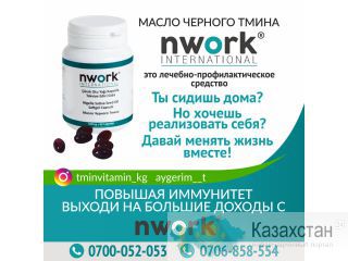 Масло черного тмина Другое месторасположение