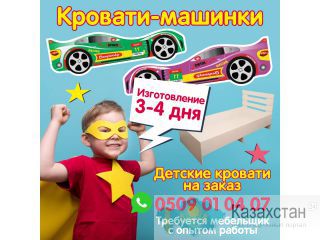 Детские кровати на заказ Другое месторасположение