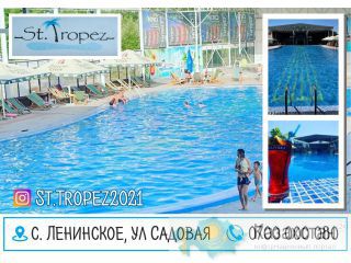 Центр отдыха "St.Tropez" Бишкек