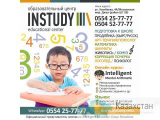 Образовательный центр “Instudy” Другое месторасположение