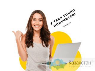 Инстаграм с нуля до заявок в бизнес ! Алматы