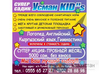 Детский сад Другое месторасположение