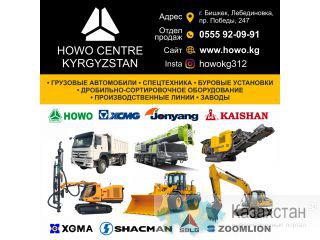 Грузовые автомобили. Спецтехника ! Другое месторасположение
