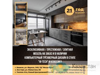 Мебельная фабрика "Тимур" Другое месторасположение