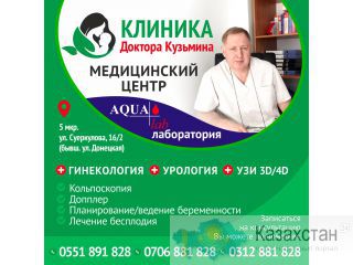 Клиника доктора Кузьмина Другое месторасположение