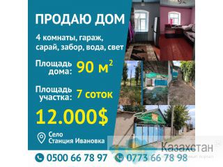 Продаю дом Другое месторасположение