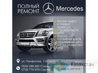 СТО «Парус» Другое месторасположение