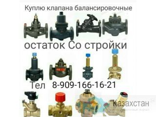 Куплю любую продукцию фирмы данфосс дорого 8909 166 16 21 Москва