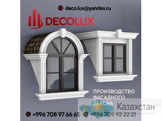 Производство фасадного декора «Decoluxe» Другое месторасположение