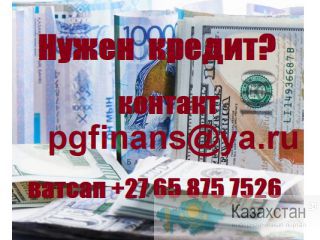 Дам деньги под % Алматы