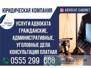 Юридическая компания в Бишкеке Бишкек