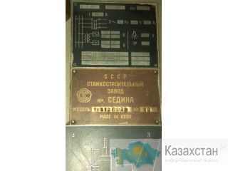 1Е512ПФ2И токарно карусельный станок УЦИ Смоленск