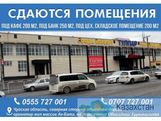 Торговый центр «Тулпар-Курулуш» Бишкек