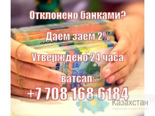 Нужны деньги, чтобы купить еду в доме? Атырау