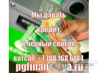 Вы больны и нуждаетесь в ссуде для здоровья и бизнеса? Риддер