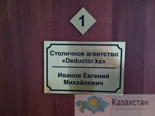 Детектор лжи, полиграф в Нур-султане Нур-султан