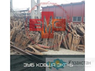 Зуб ковша прямой 1085.52.06-01 для ЭКГ-5 Алматы и Алматинская область