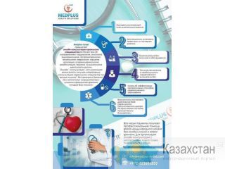 Консультации от Израильских специалистов Он лайн Алматы(Казахстан)