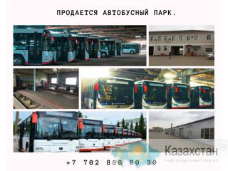 Продается автобусный парк. Алматы