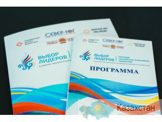 Лучшие выбраны! Москва