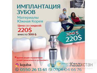 Имплантация зубов Бишкек