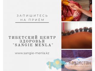 ЗАПИШИТЕСЬ  НА ПРИЁМ Алматы(Казахстан)