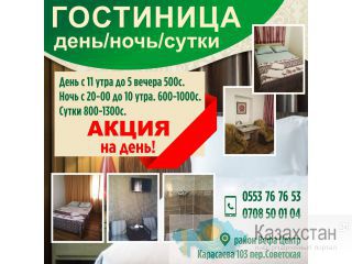 Гостиница со всеми удобствами Другое месторасположение