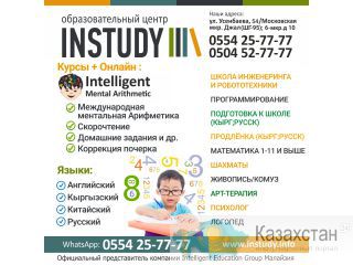 Образовательный центр “Instudy” Другое месторасположение