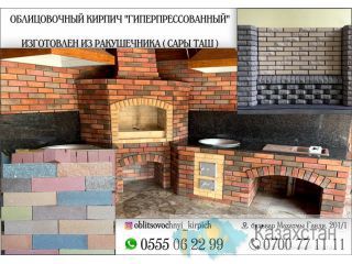 Облицовочный кирпич гиперпрессованный в Бишкеке Бишкек