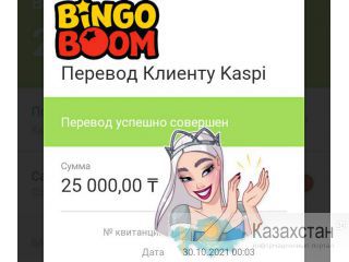 БОНУСА ВСЕМ УЧАСТНИКАМ, Выплата 100% Шымкент