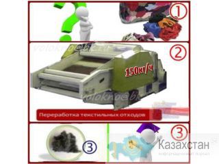 купим лоскут обрезь отходы тексТиль вОлокно Москва