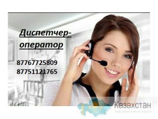 Работа в офисе. Костанай