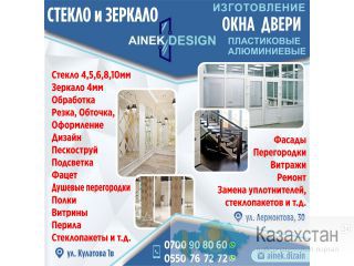 Изготовление Пластиковых окон и дверей Другое месторасположение