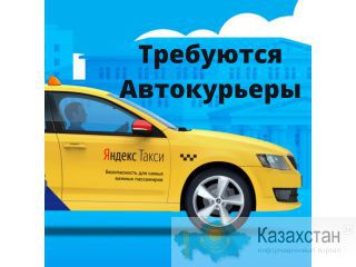Курьер на личном авто Алматы