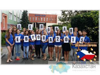 Набор абитуриентов в колледжи Чехии после 9 класса, скидка 200 евро! Астана