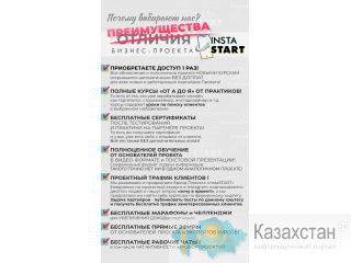 Вакансия Удалённый администратор Алматы.